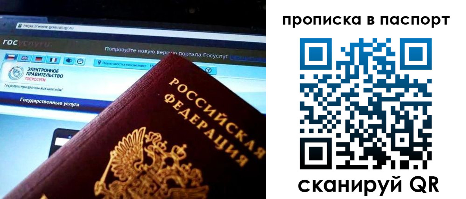 временная регистрация в Лобне