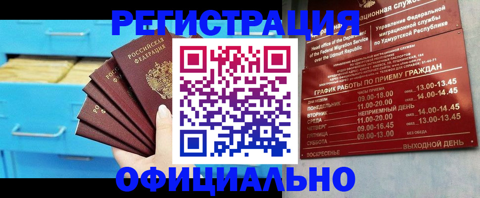 временная регистрация госуслуги в Лобне