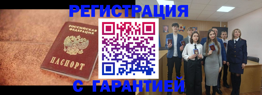 прописка иностранных граждан в Лобне