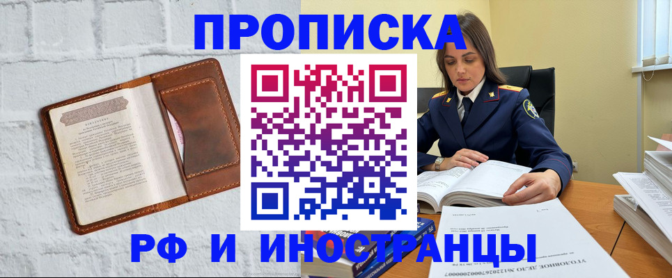 найти адрес прописки в Лобне