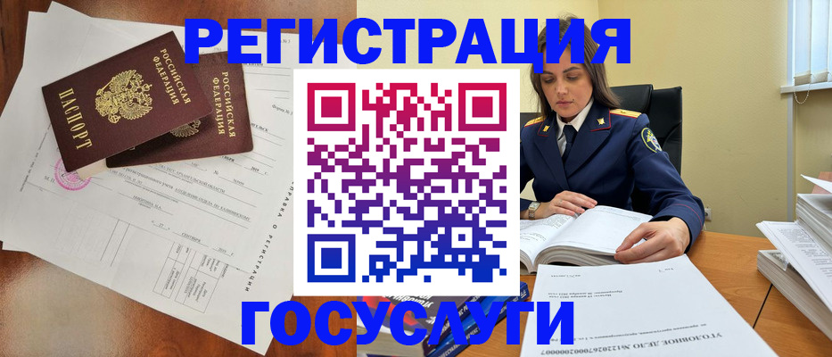 временная регистрация законно в Лобне