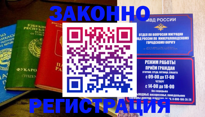 временная регистрация 2025 в Лобне