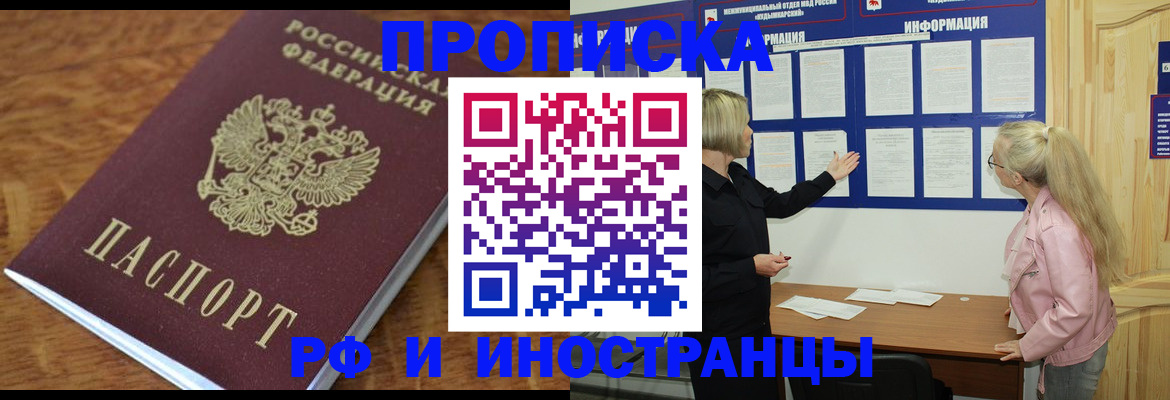 миграционный учет в Лобне